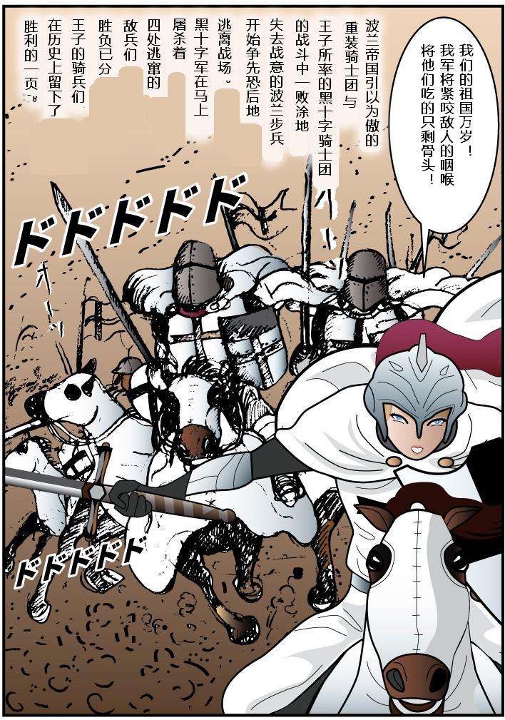 Josouko Monogatari 2 - Prince of Byer | 巴伐利亚王子 page 7 full