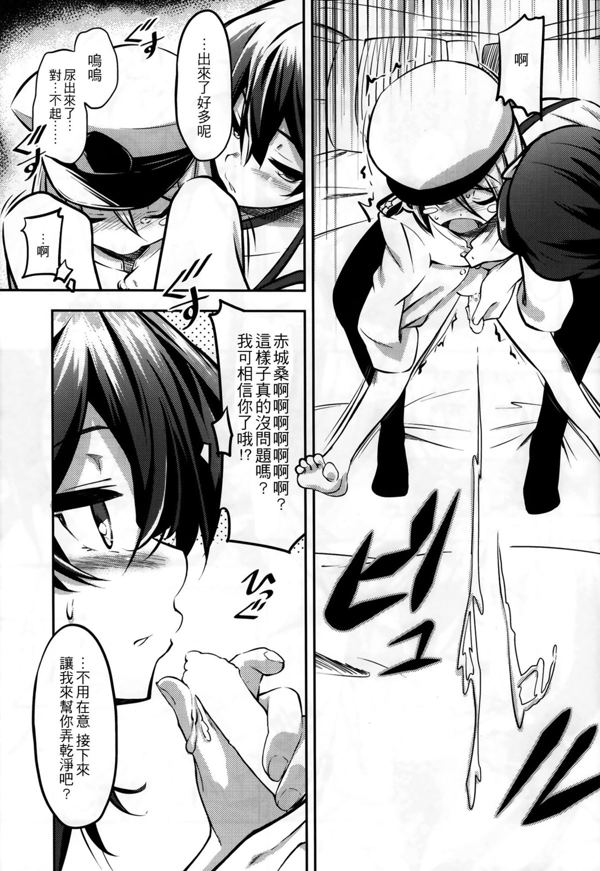 Kaga-san no page 7 full