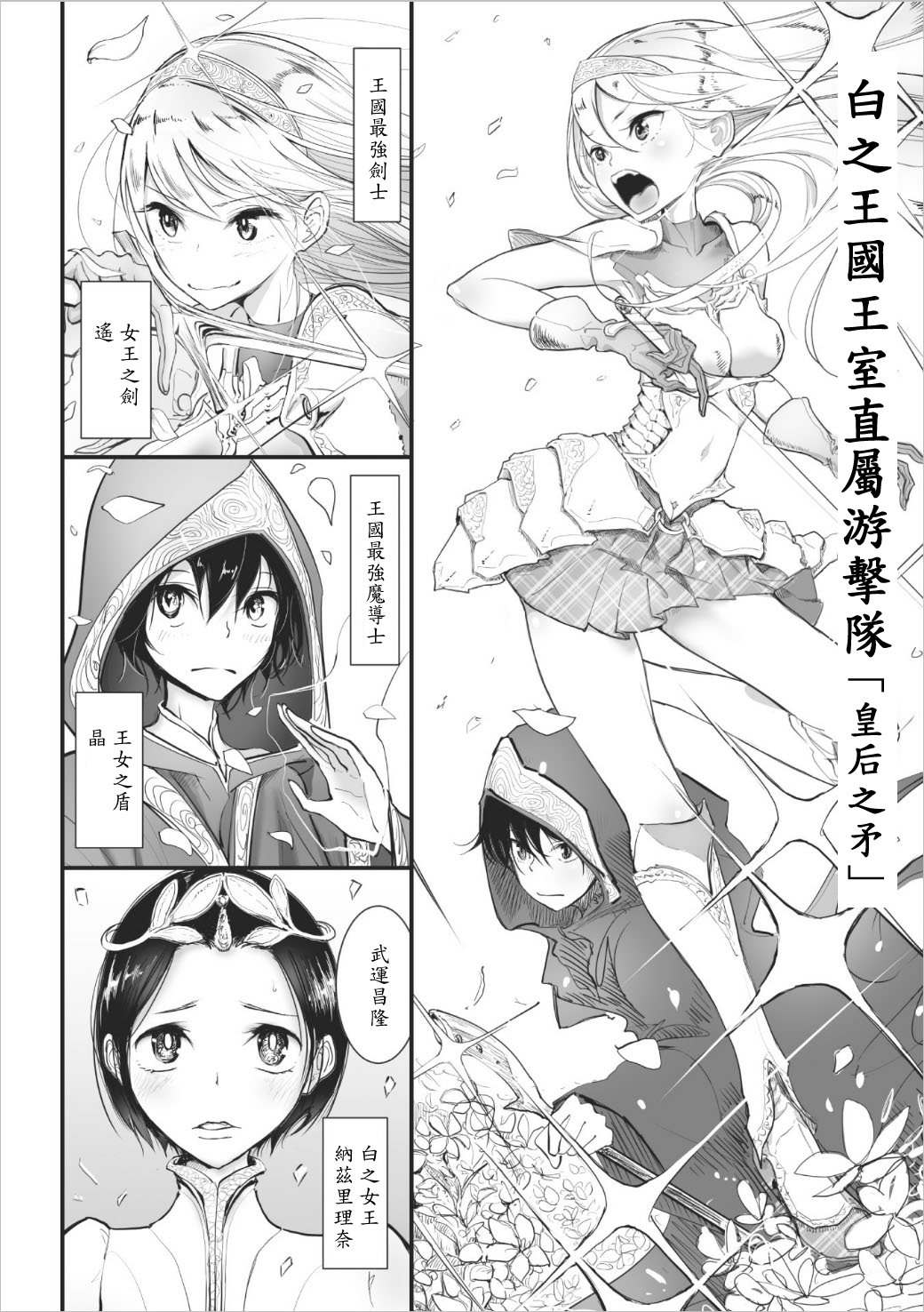 Sakura Nagashi page 2 full