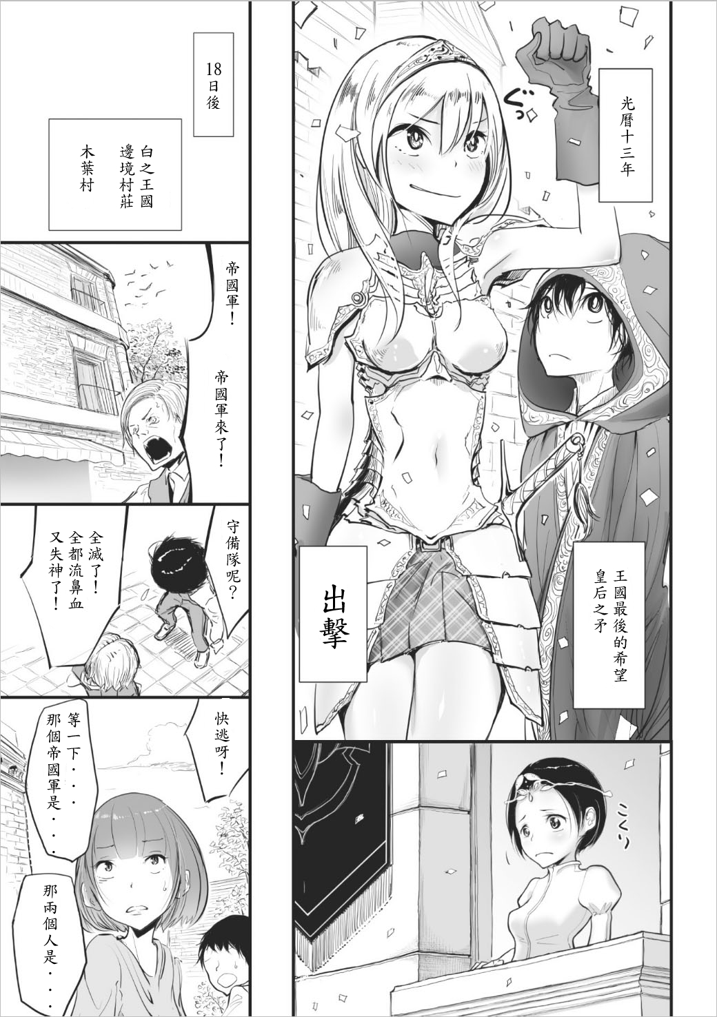 Sakura Nagashi page 3 full