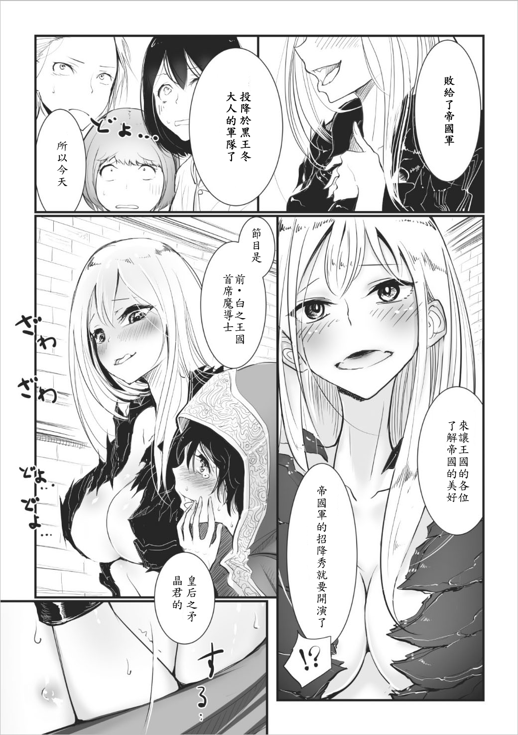 Sakura Nagashi page 5 full