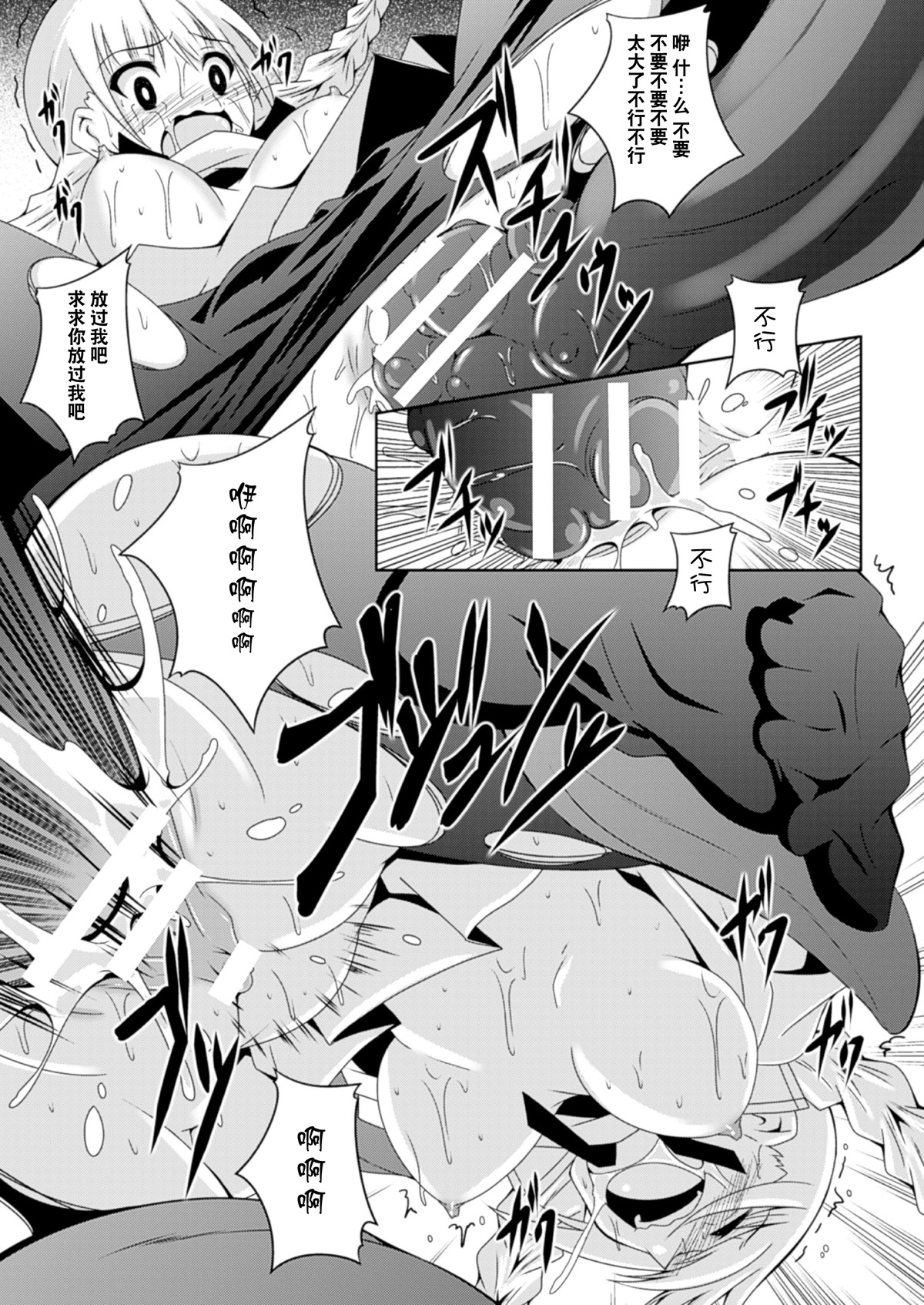 Houkago no Shison Hanei page 10 full