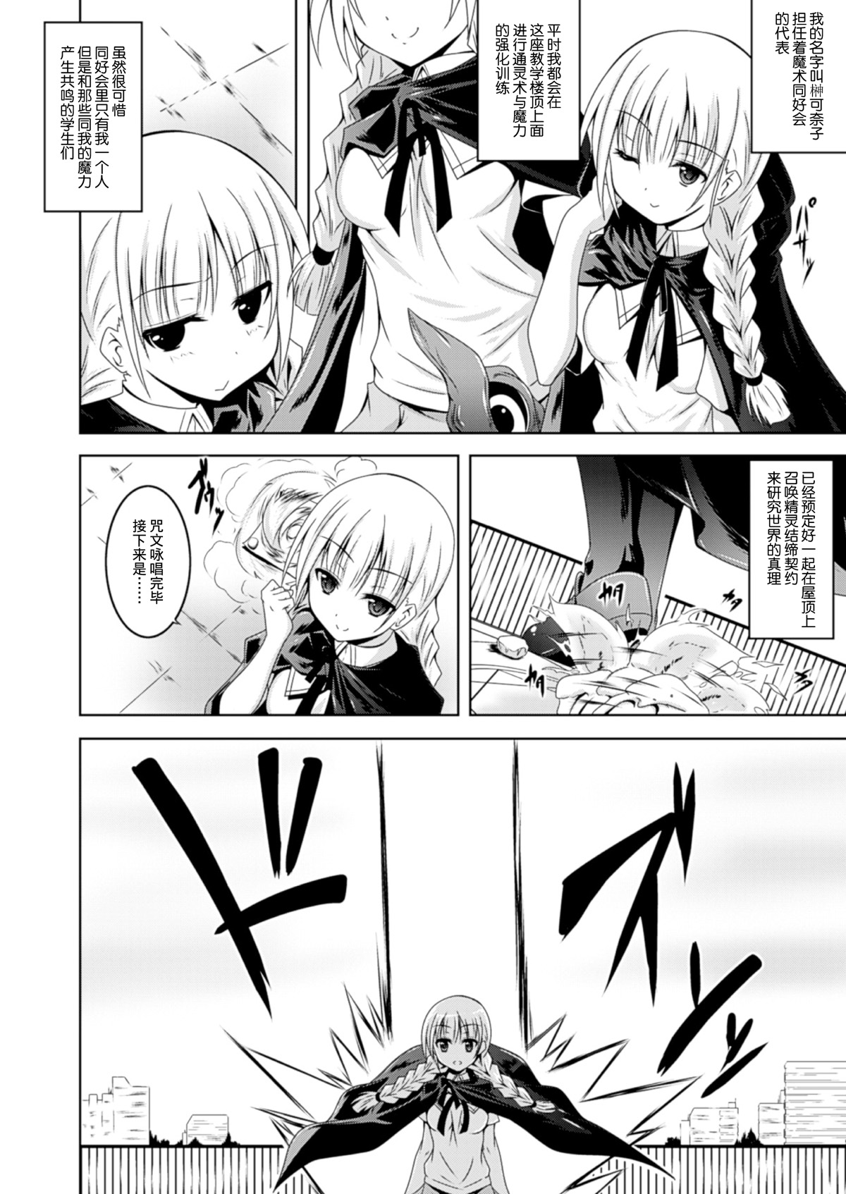 Houkago no Shison Hanei page 3 full
