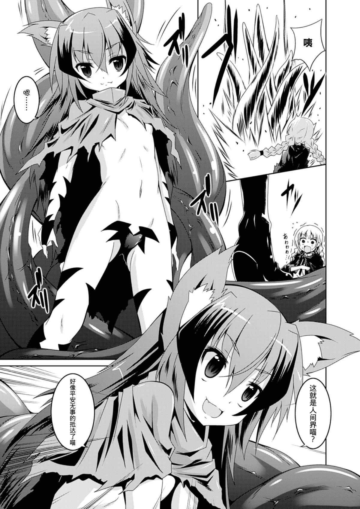 Houkago no Shison Hanei page 4 full