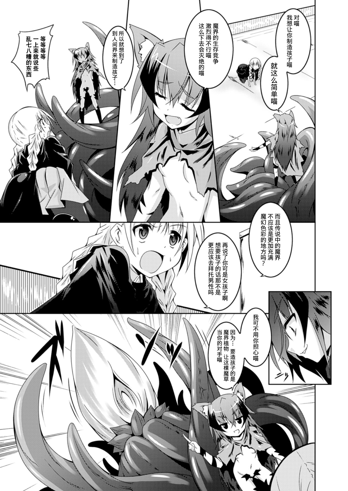Houkago no Shison Hanei page 6 full
