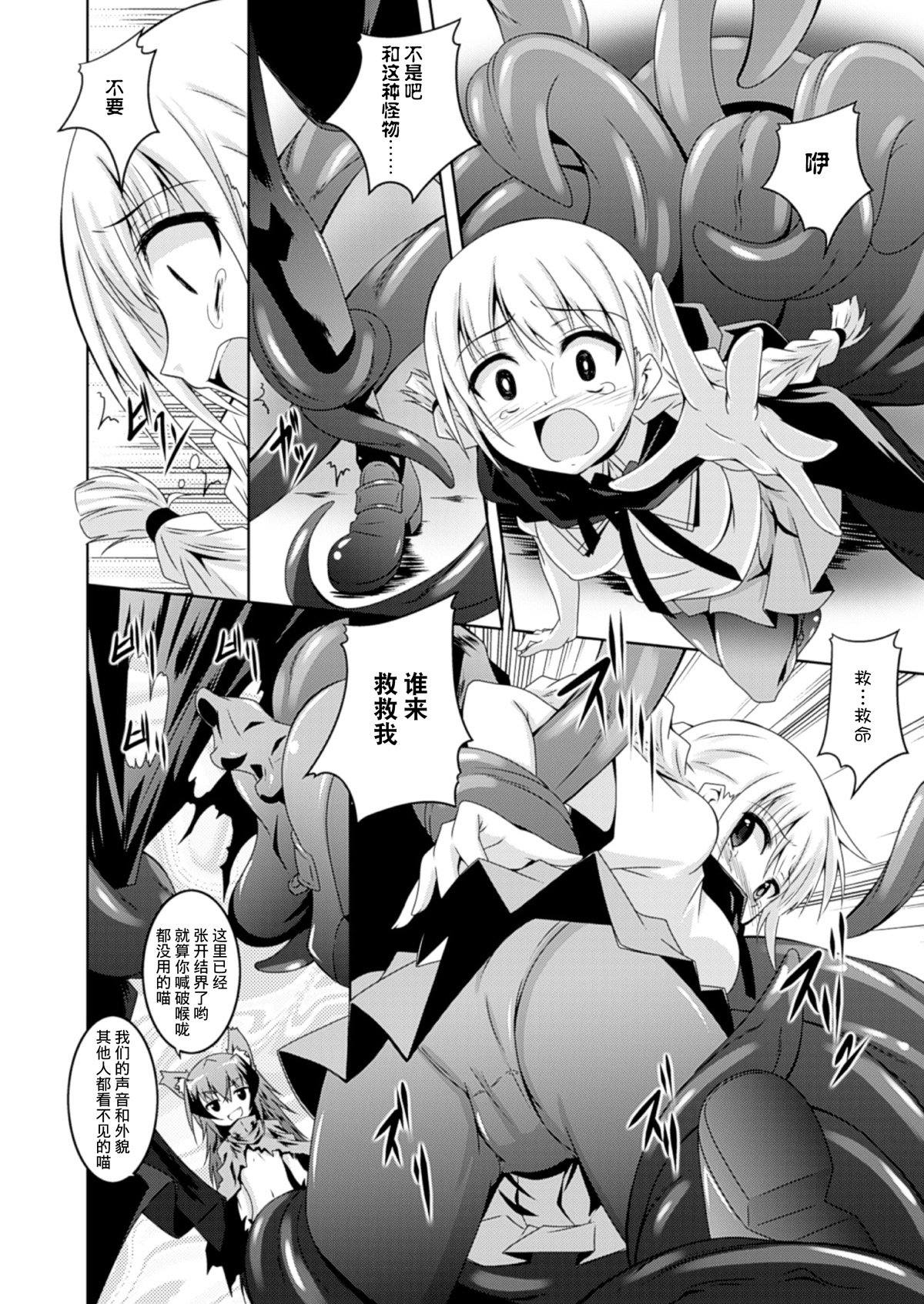Houkago no Shison Hanei page 7 full
