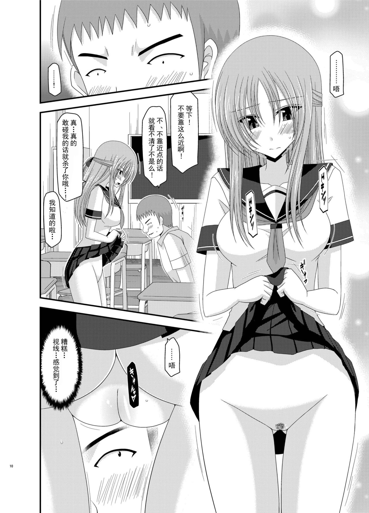 Roshutsu Shoujo Yuugi Kan Soushuuhen Akira page 10 full