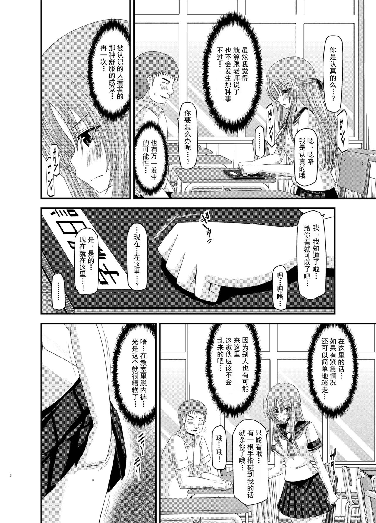 Roshutsu Shoujo Yuugi Kan Soushuuhen Akira page 8 full