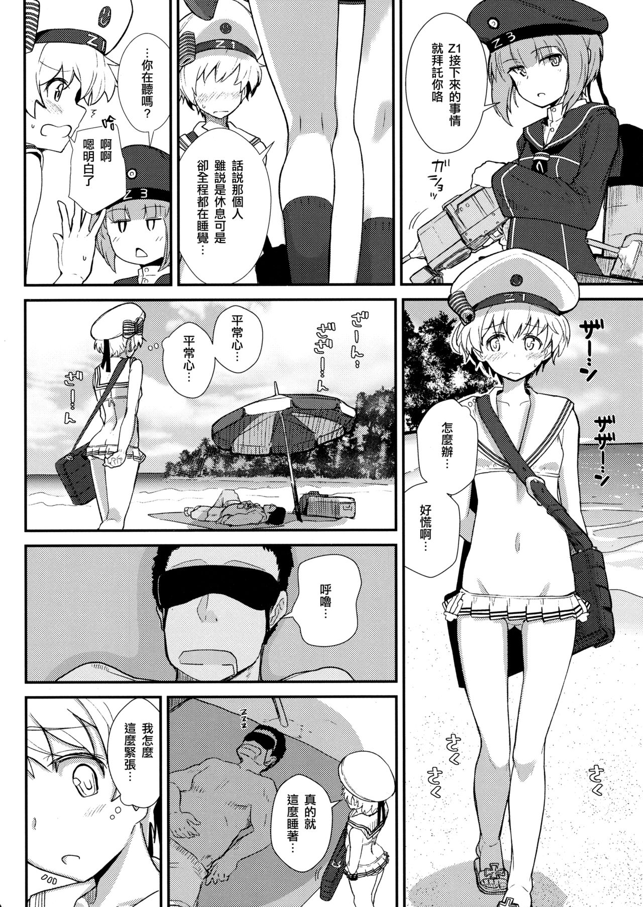 GIRLFriend's 13 page 3 full