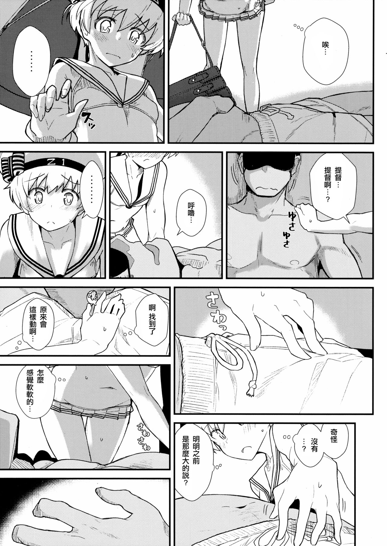 GIRLFriend's 13 page 4 full