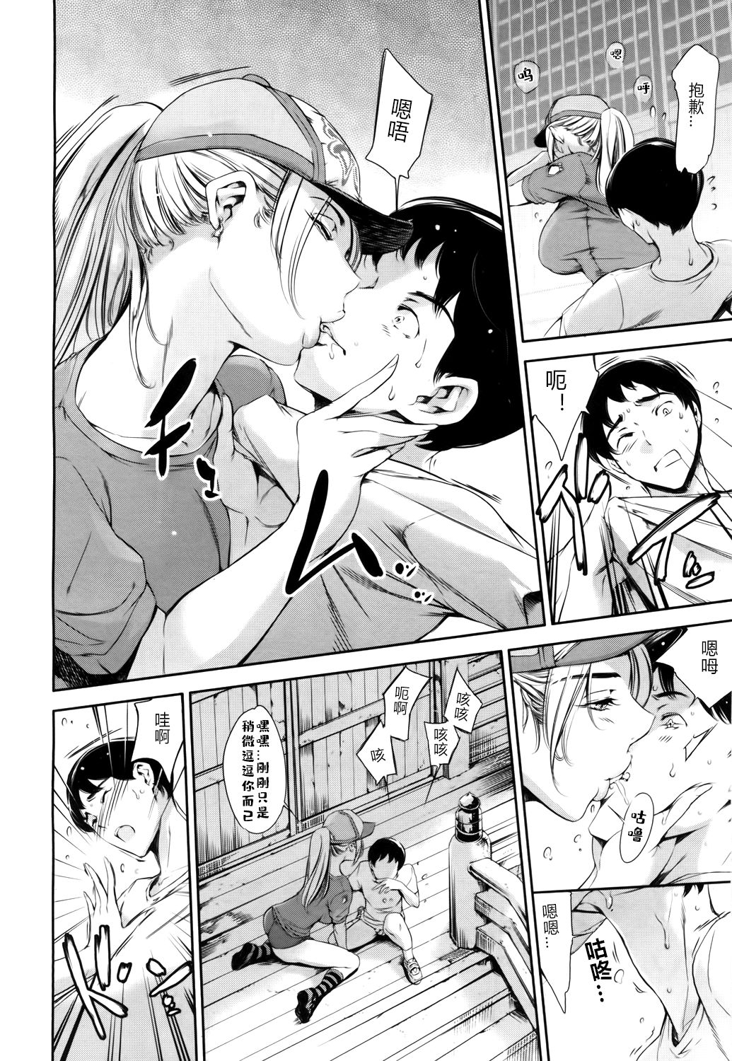 Baby Doll page 10 full