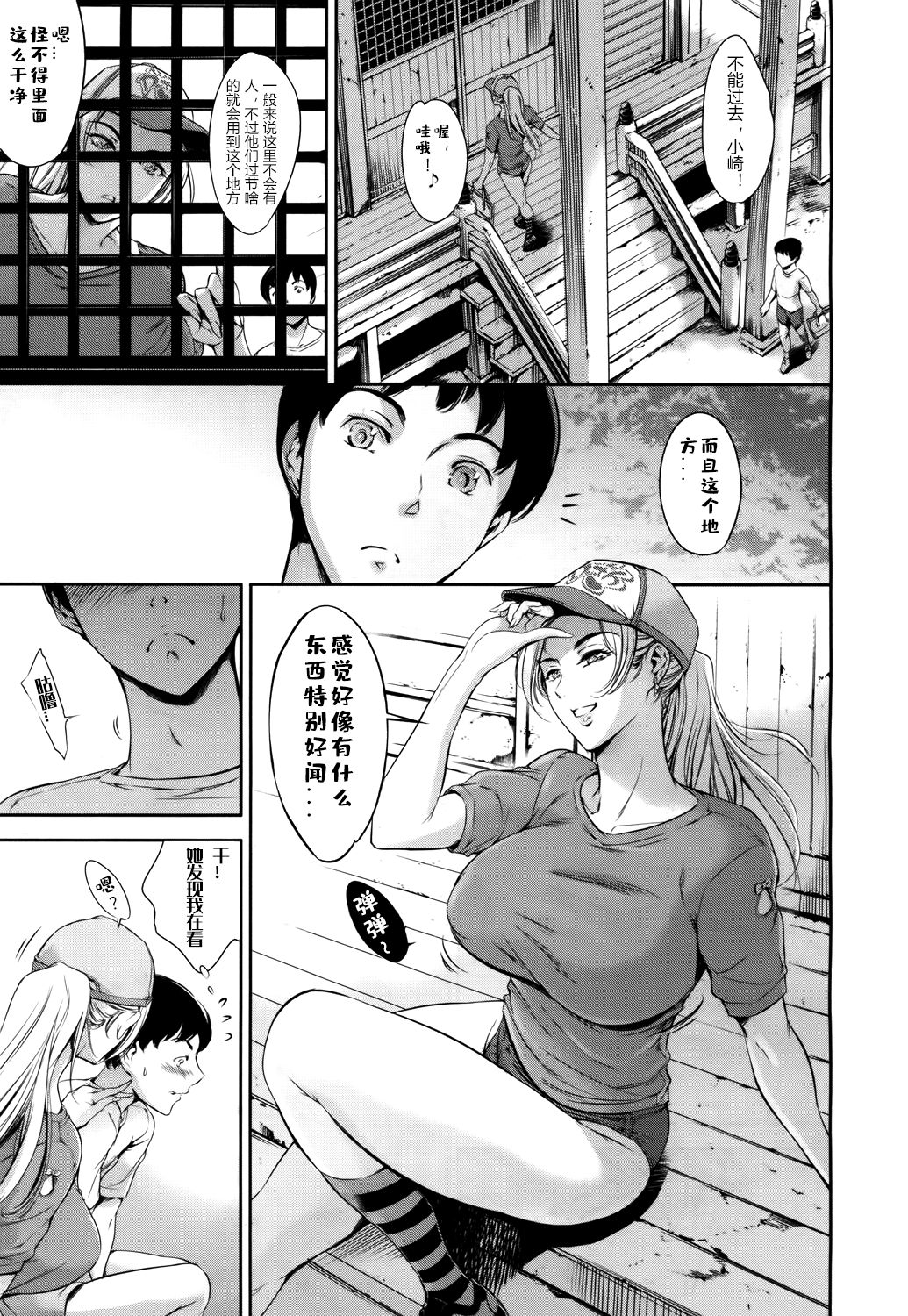 Baby Doll page 5 full