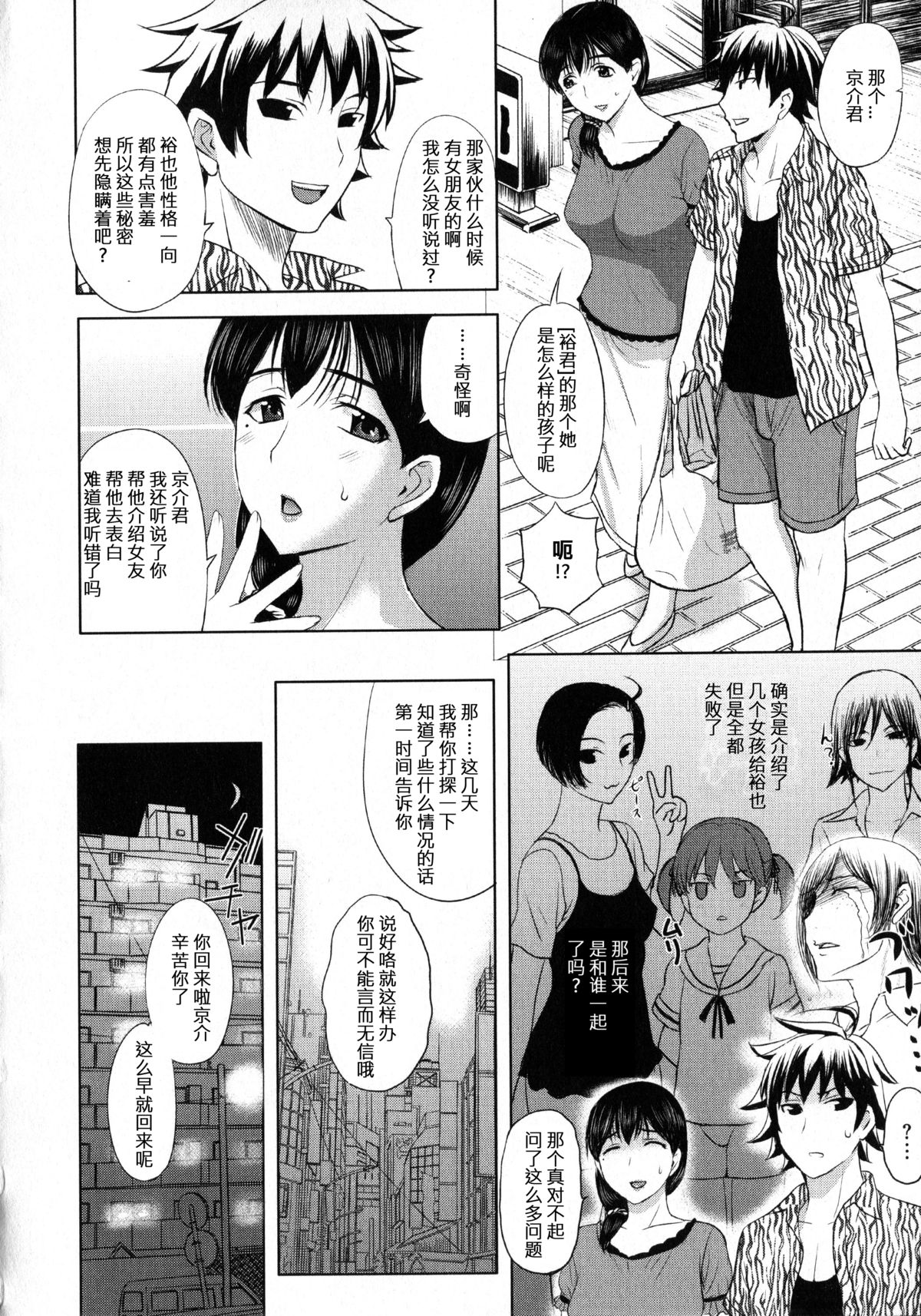 Mama Tori page 2 full