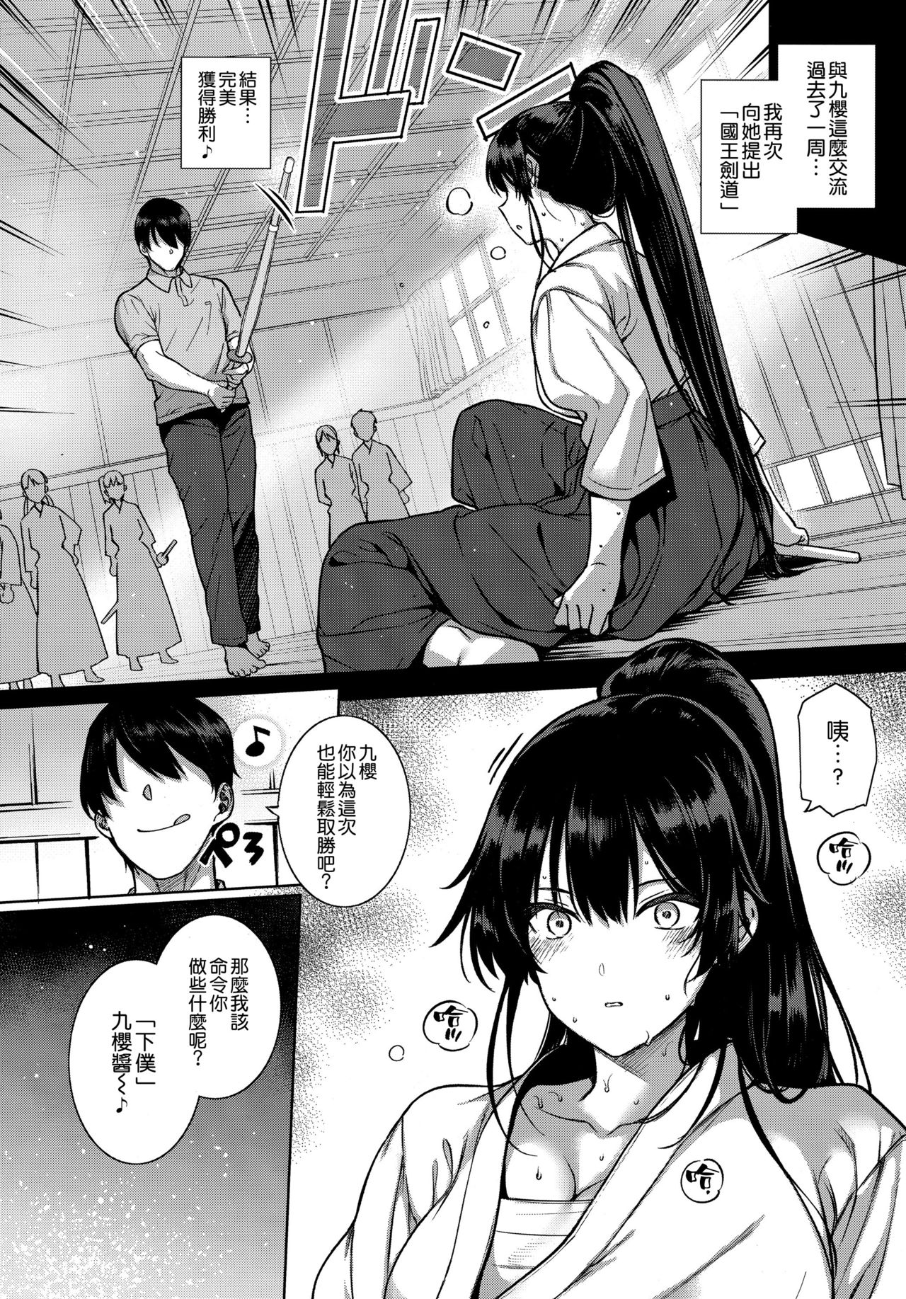 Amatsuka Gakuen no Ryoukan Seikatsu -Shiramine Kuou Zenpen- page 8 full