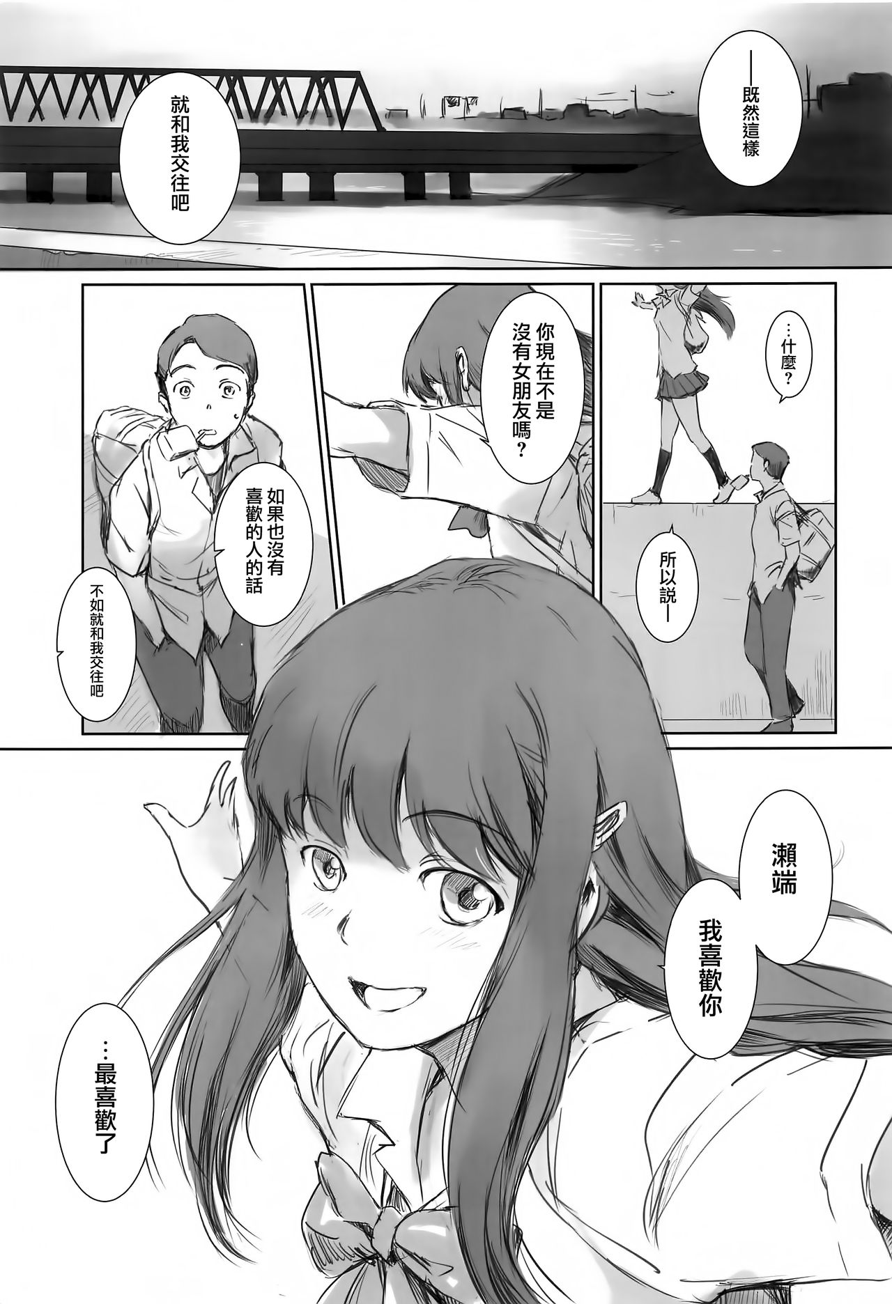 MOTO-KANO page 2 full