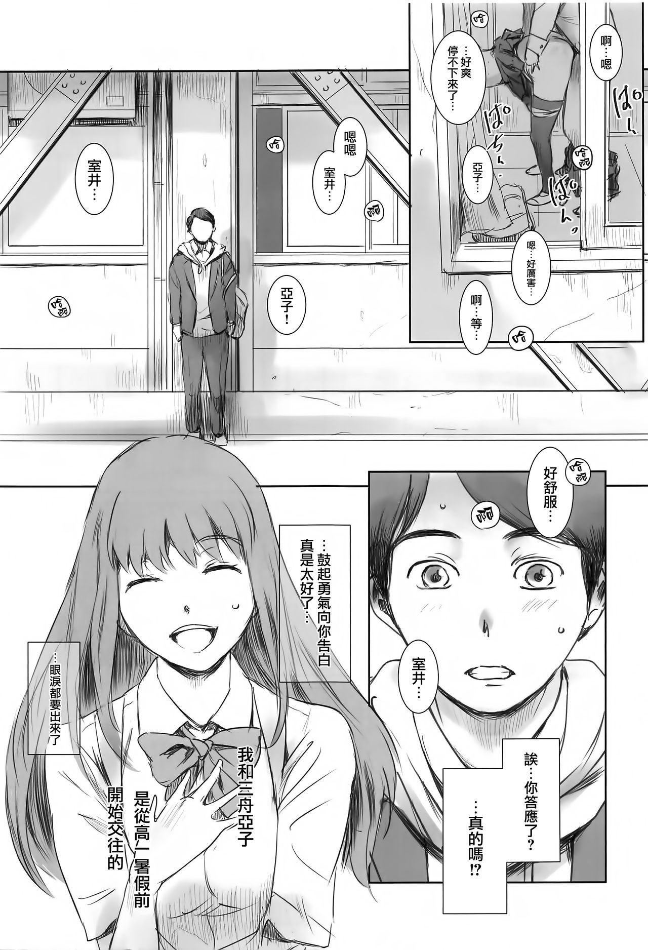 MOTO-KANO page 6 full