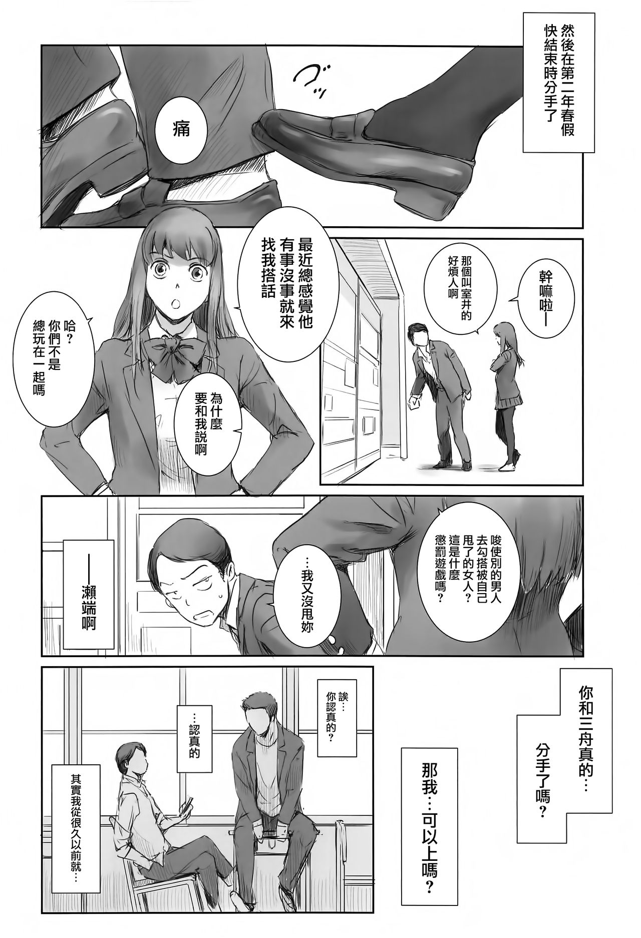 MOTO-KANO page 7 full