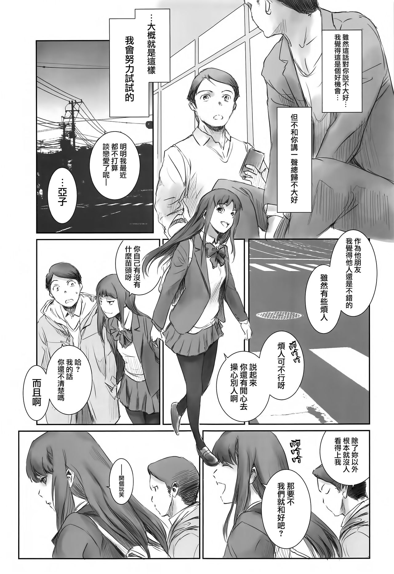 MOTO-KANO page 8 full