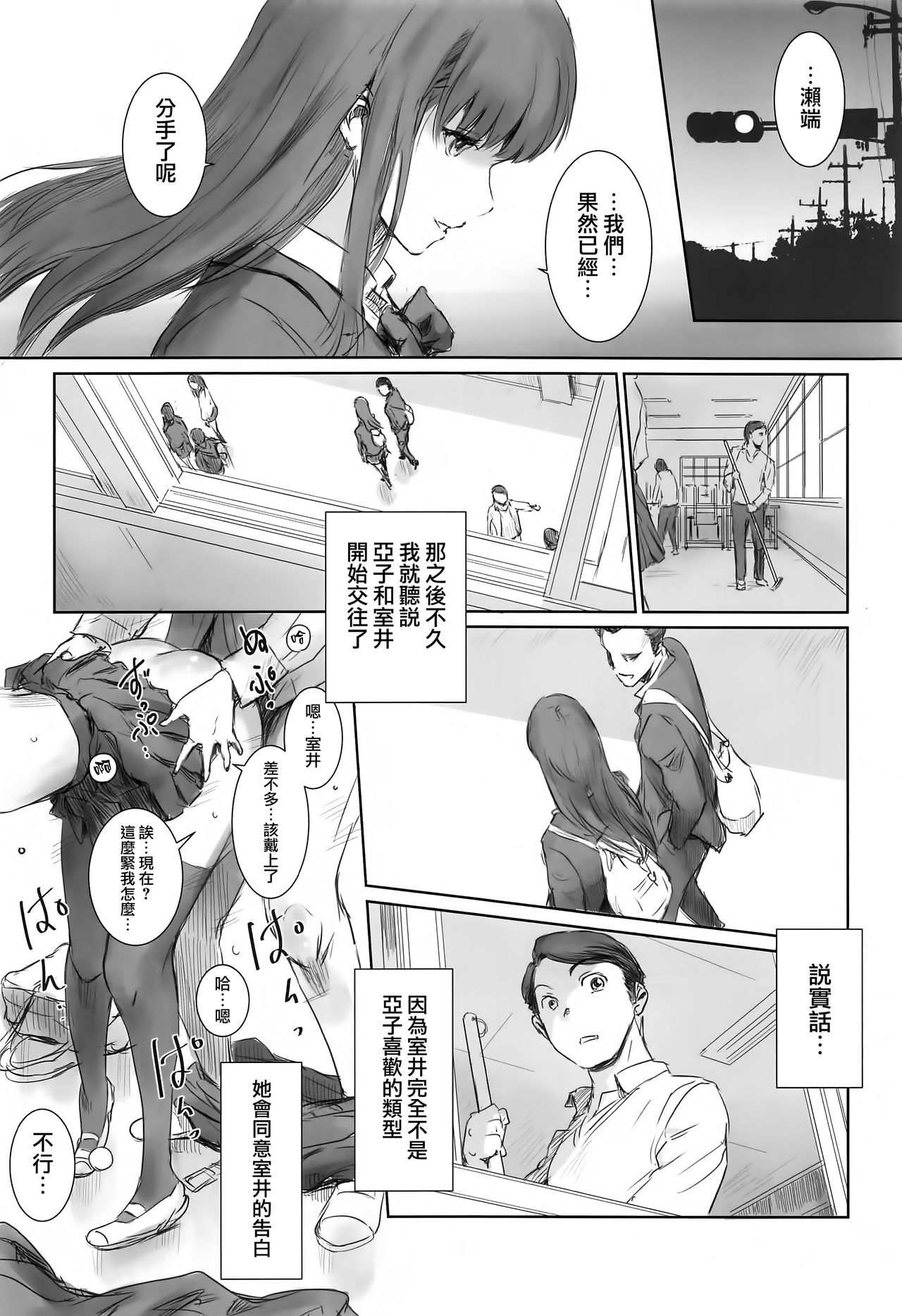 MOTO-KANO page 9 full