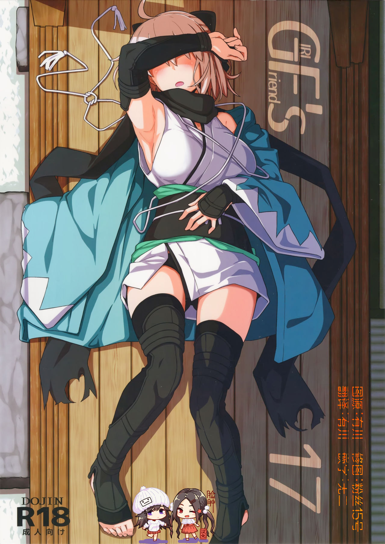 GIRLFriend's 17 page 1 full