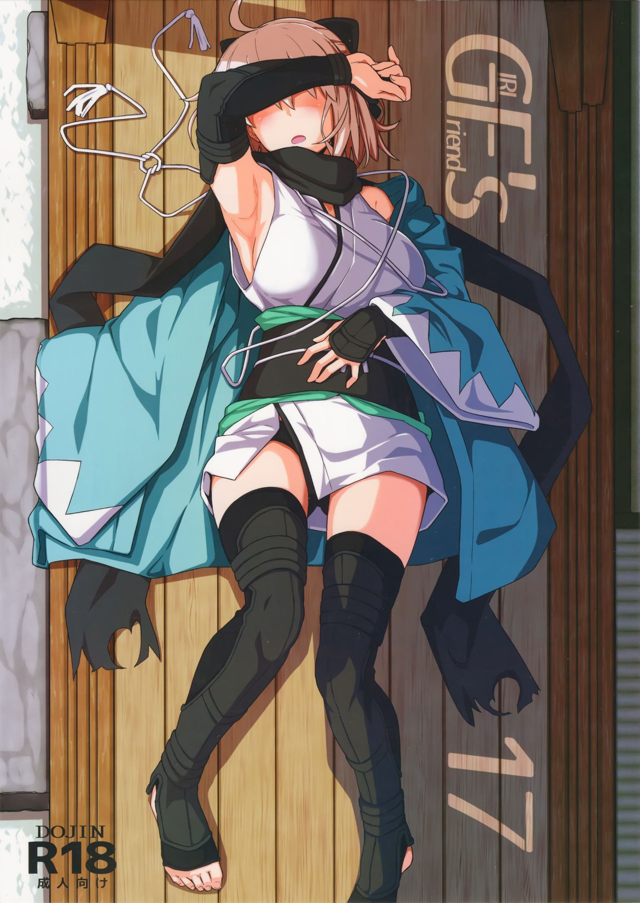 GIRLFriend's 17 page 2 full