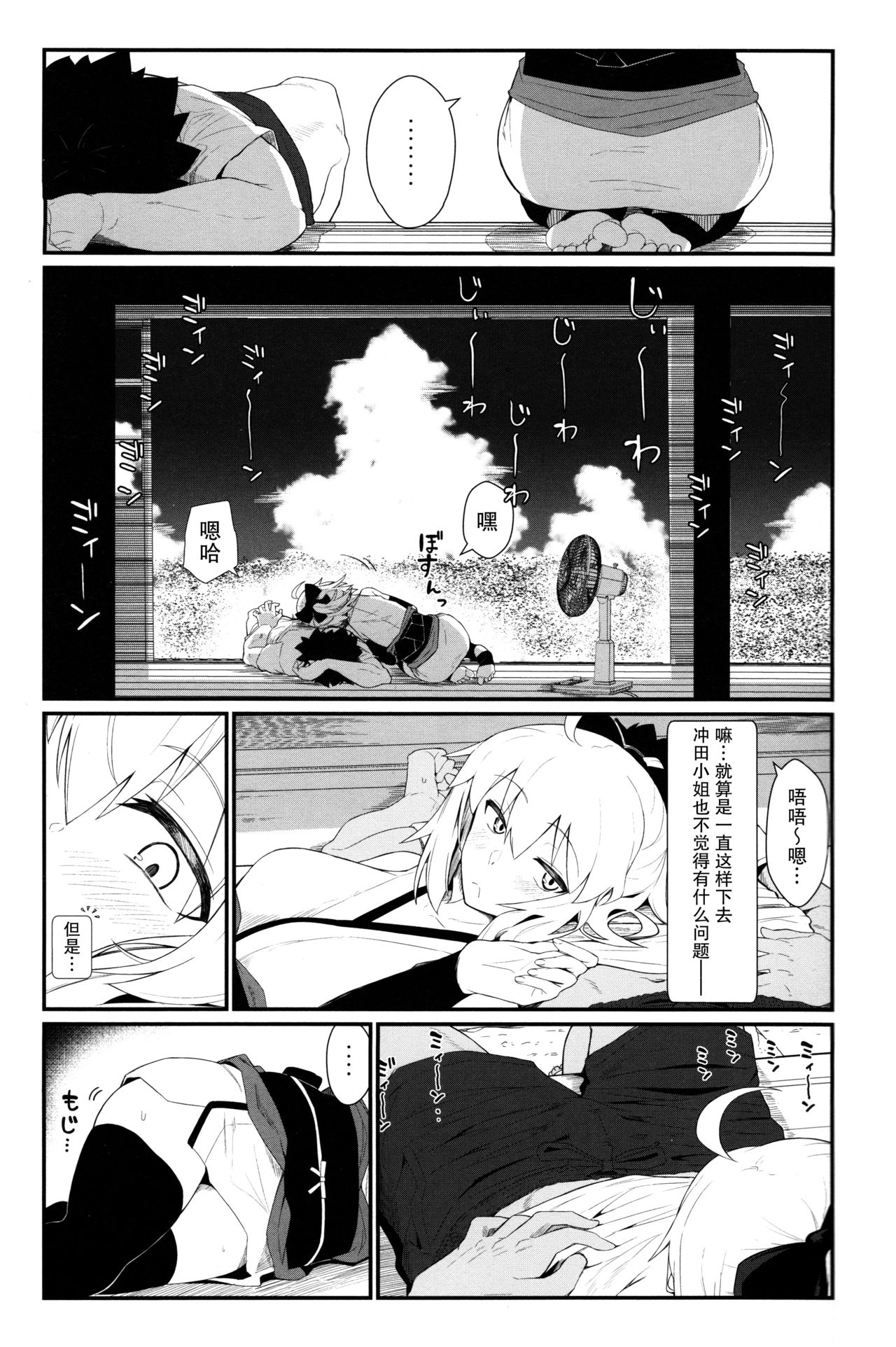 GIRLFriend's 17 page 5 full