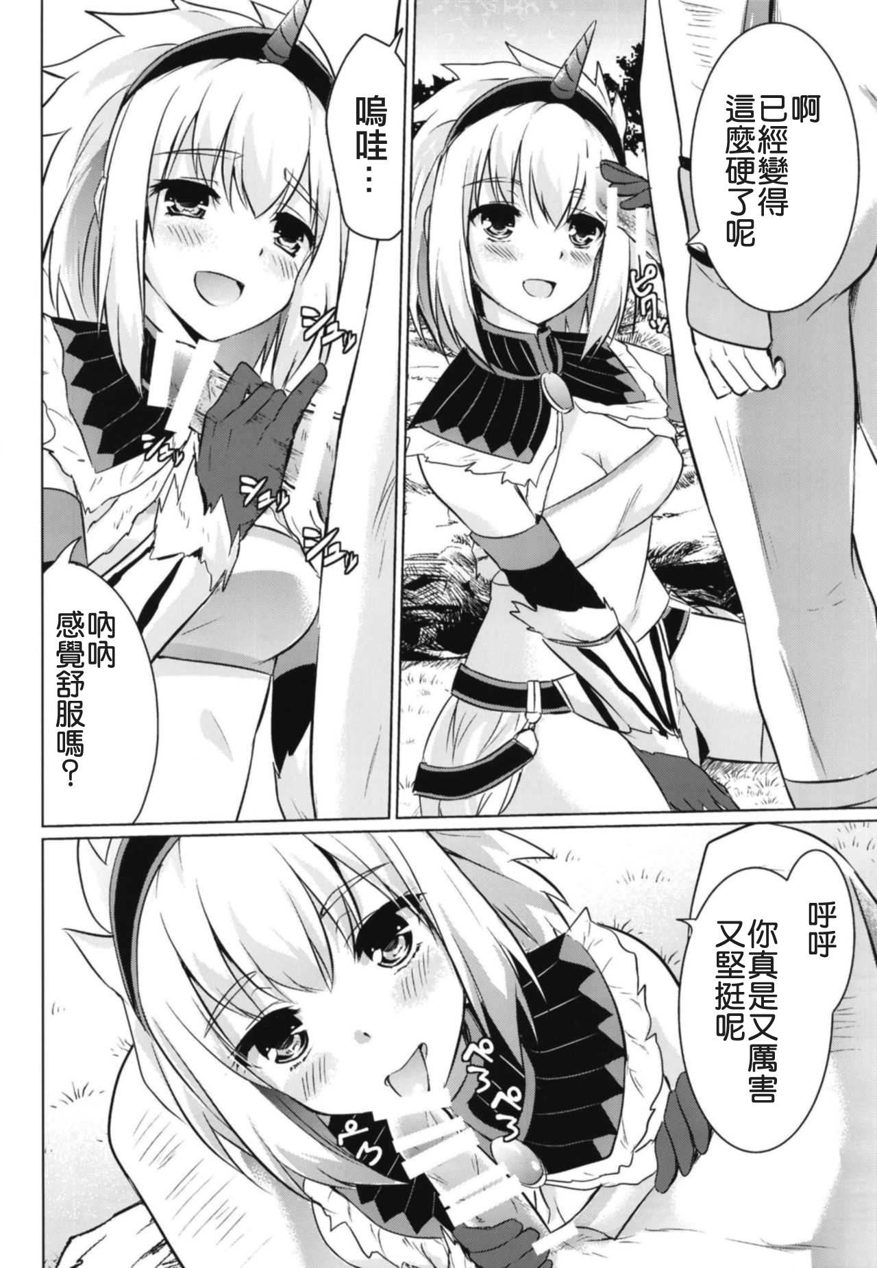 Kirin Hime page 10 full