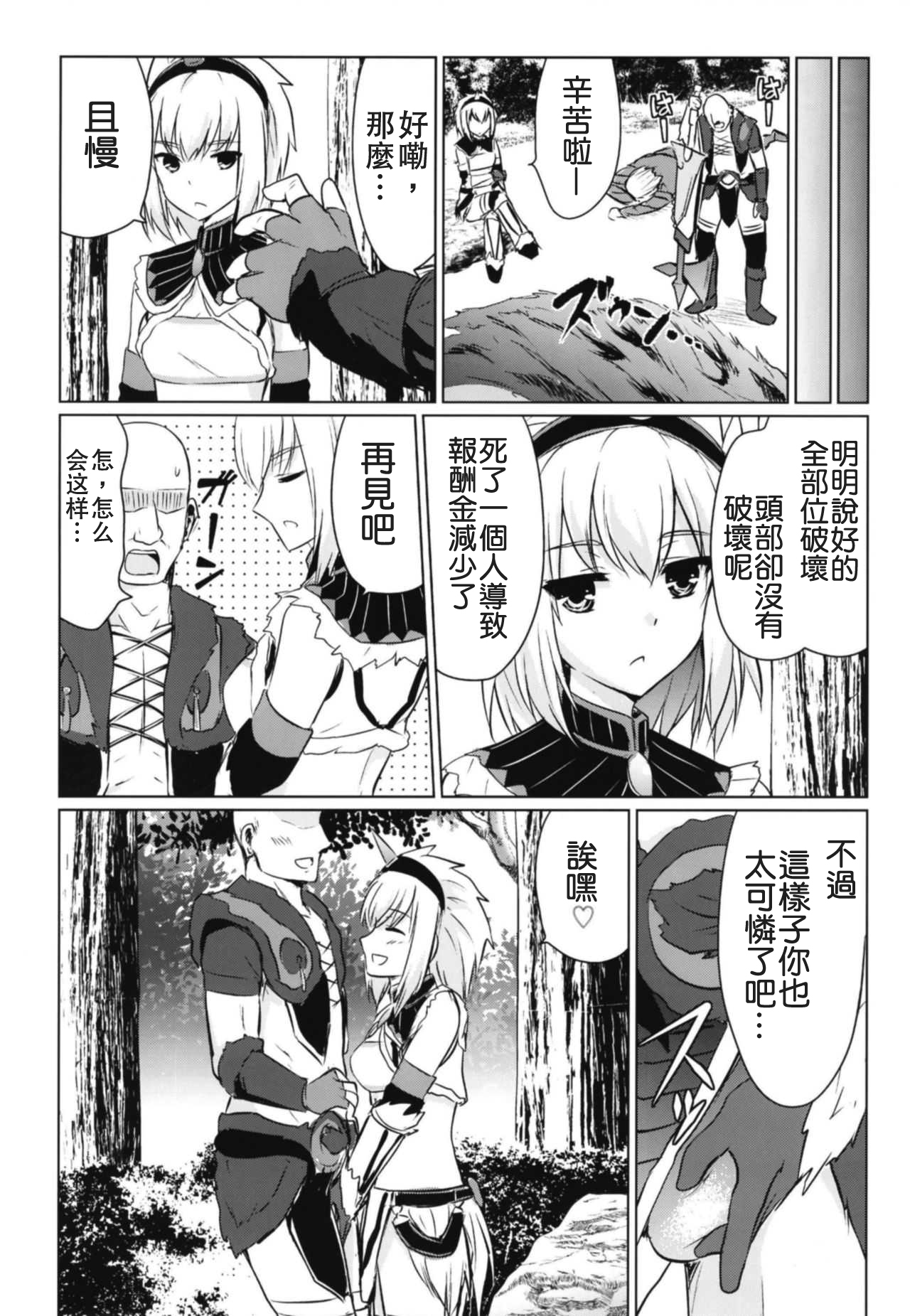 Kirin Hime page 9 full