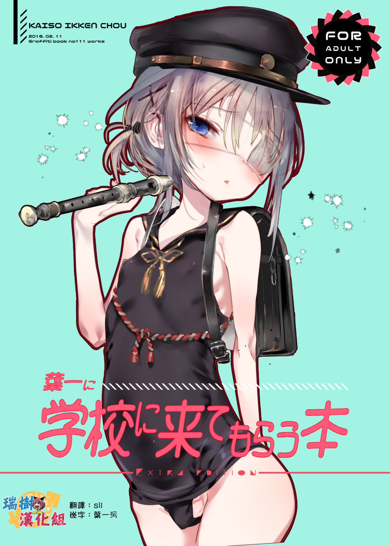 Youichi ni Gakkou ni Kite Morau Hon page 1 full