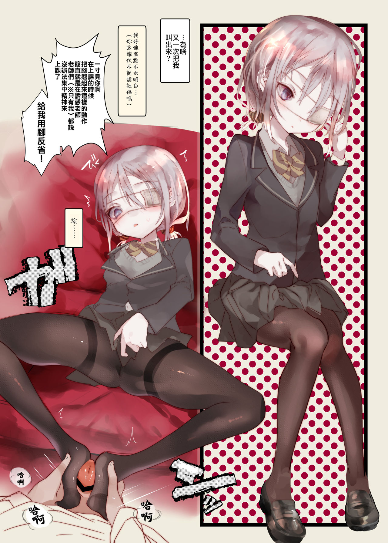 Youichi ni Gakkou ni Kite Morau Hon page 10 full