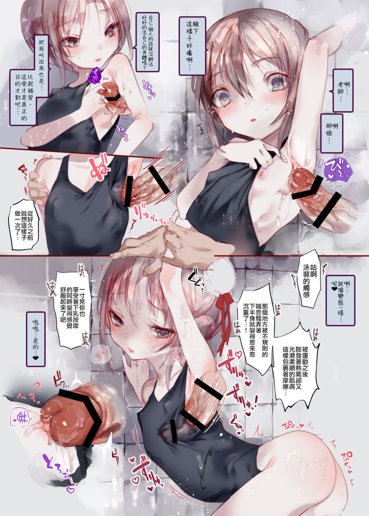 Youichi ni Gakkou ni Kite Morau Hon page 6 full