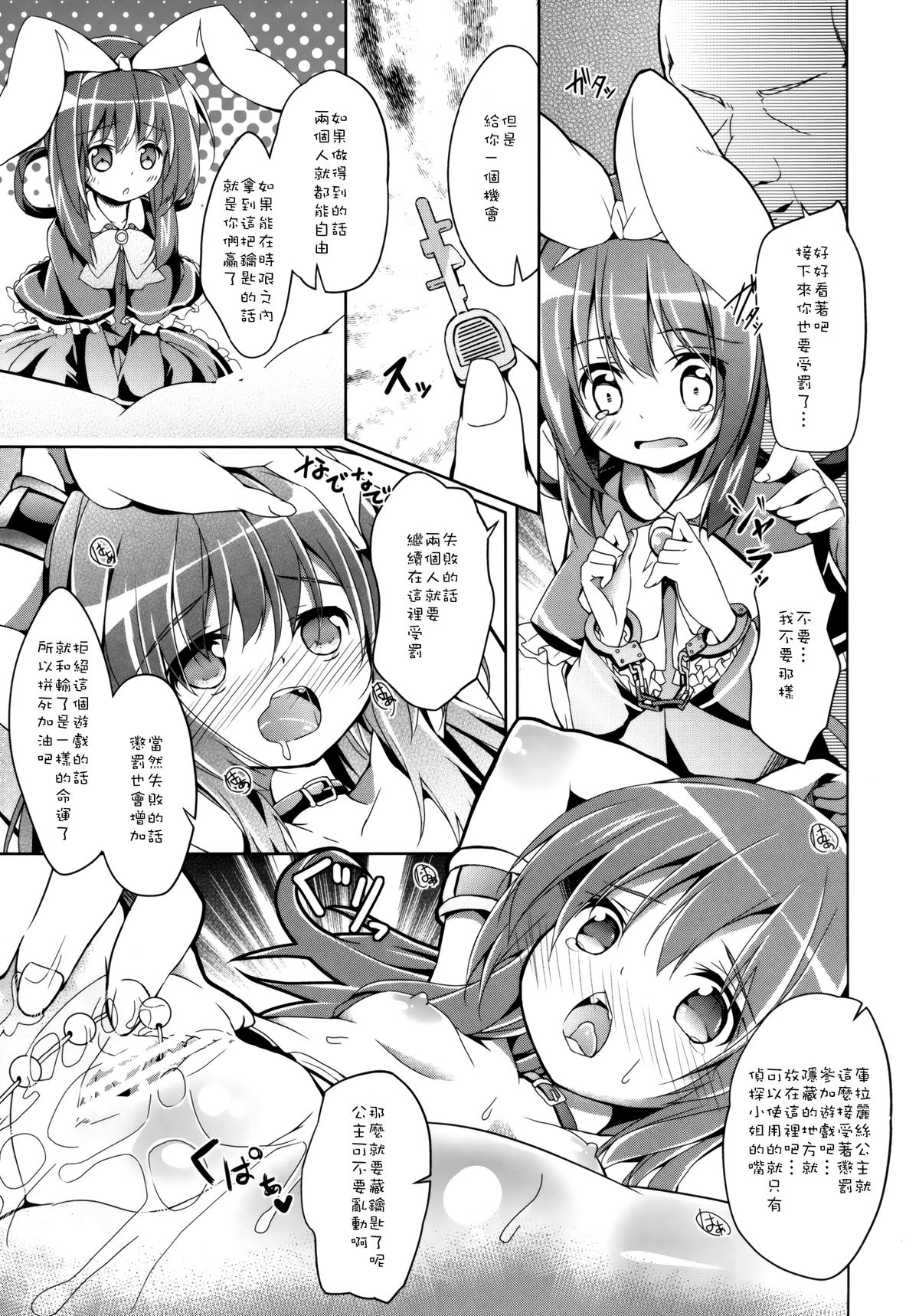 Hannin-san ni Tsukamacchaimashita page 9 full