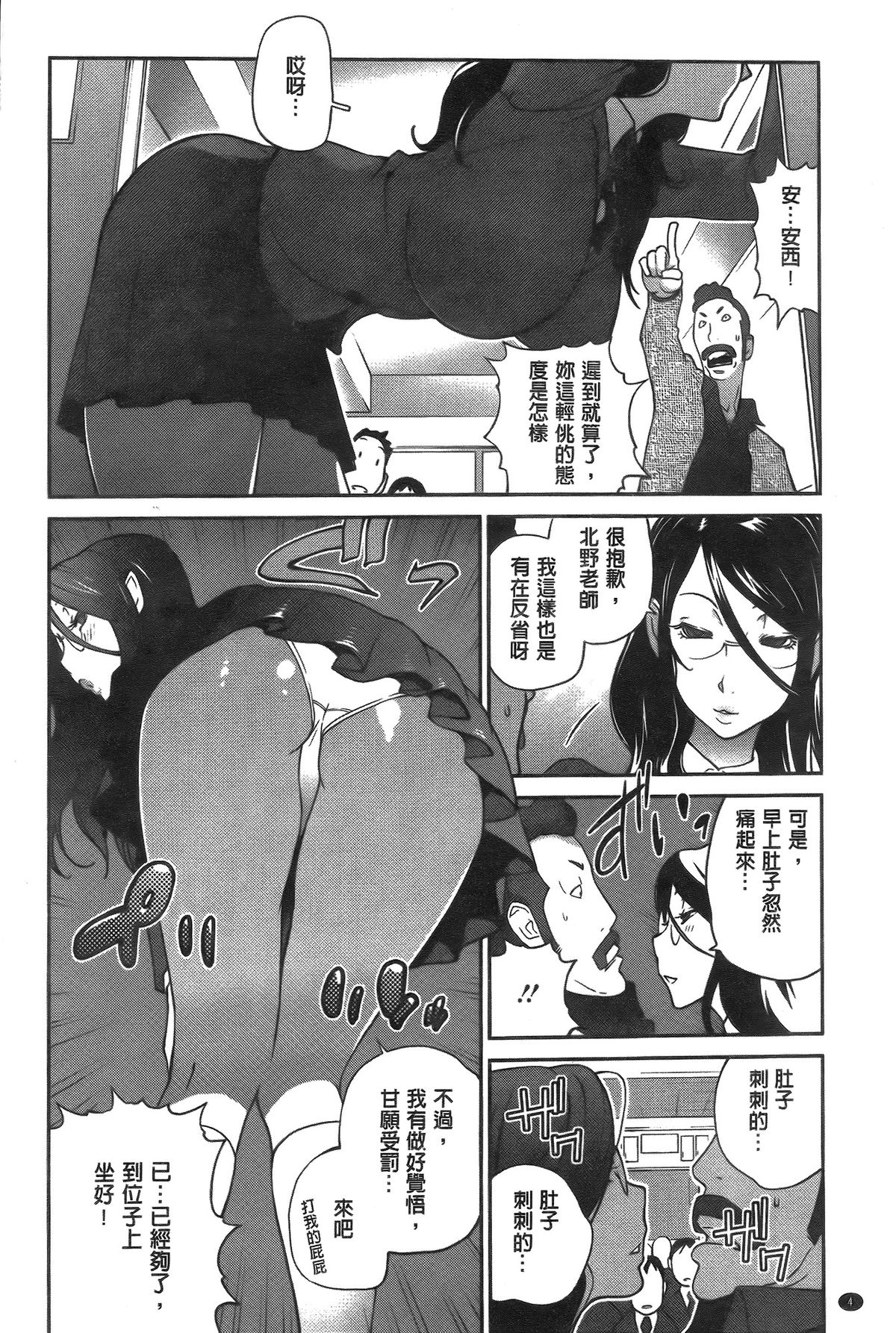 Anmitsu no Ippai Kosutte Ageru page 8 full