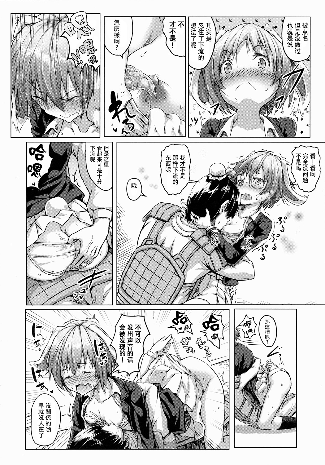 Tsuki no Miyako no Usagi-san page 10 full