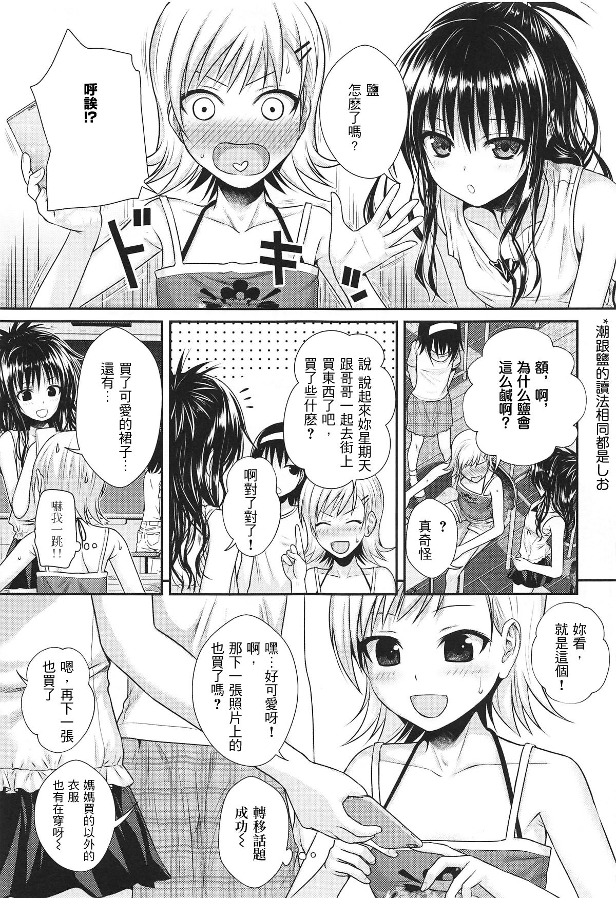 Oshiete! Mikan Senpai page 9 full