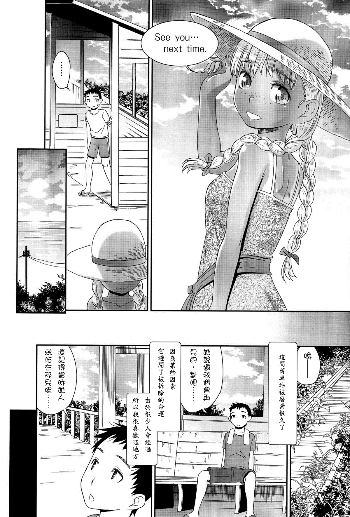 Haisen Home ~Kogane-iro no Emily~ page 6 full
