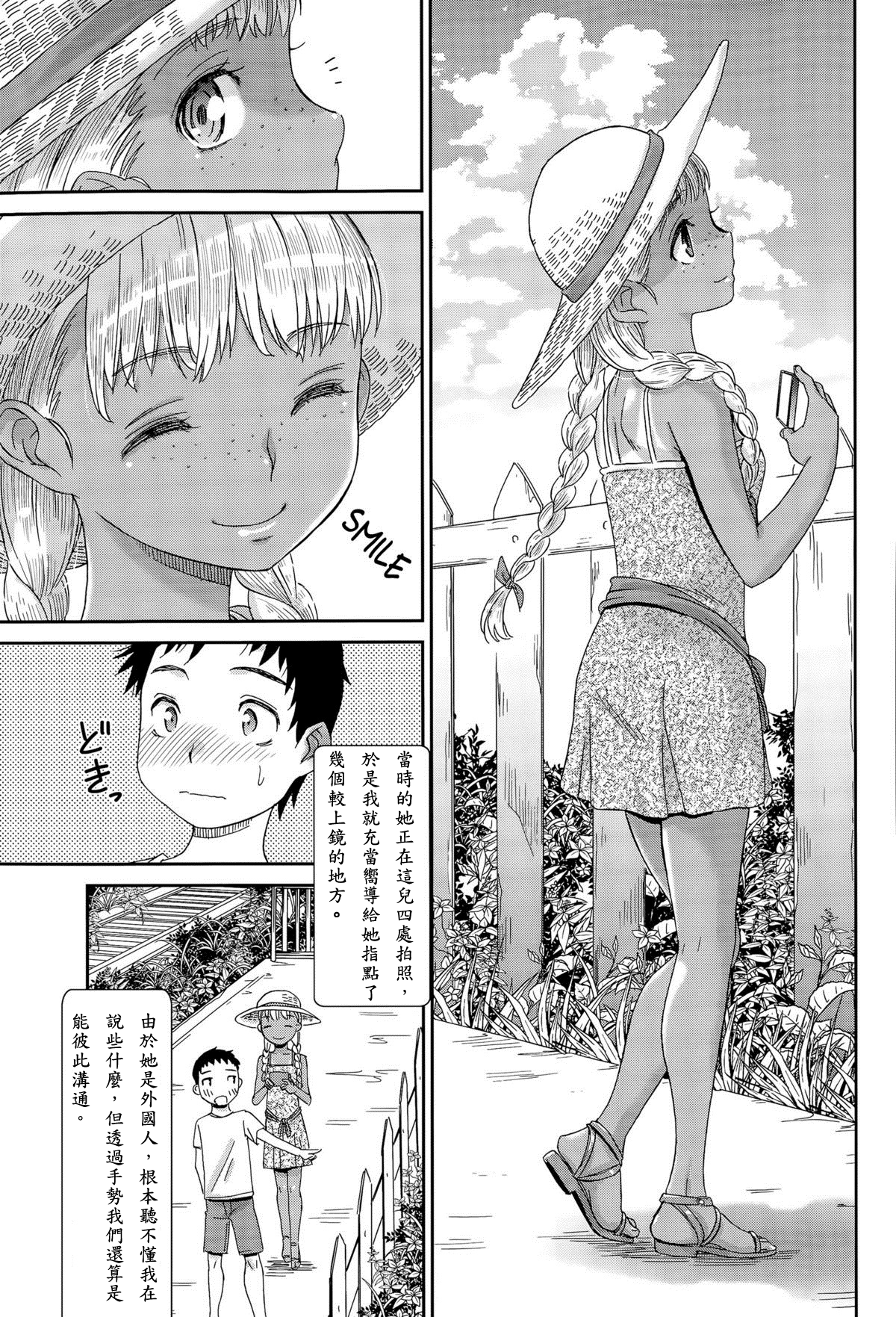 Haisen Home ~Kogane-iro no Emily~ page 7 full