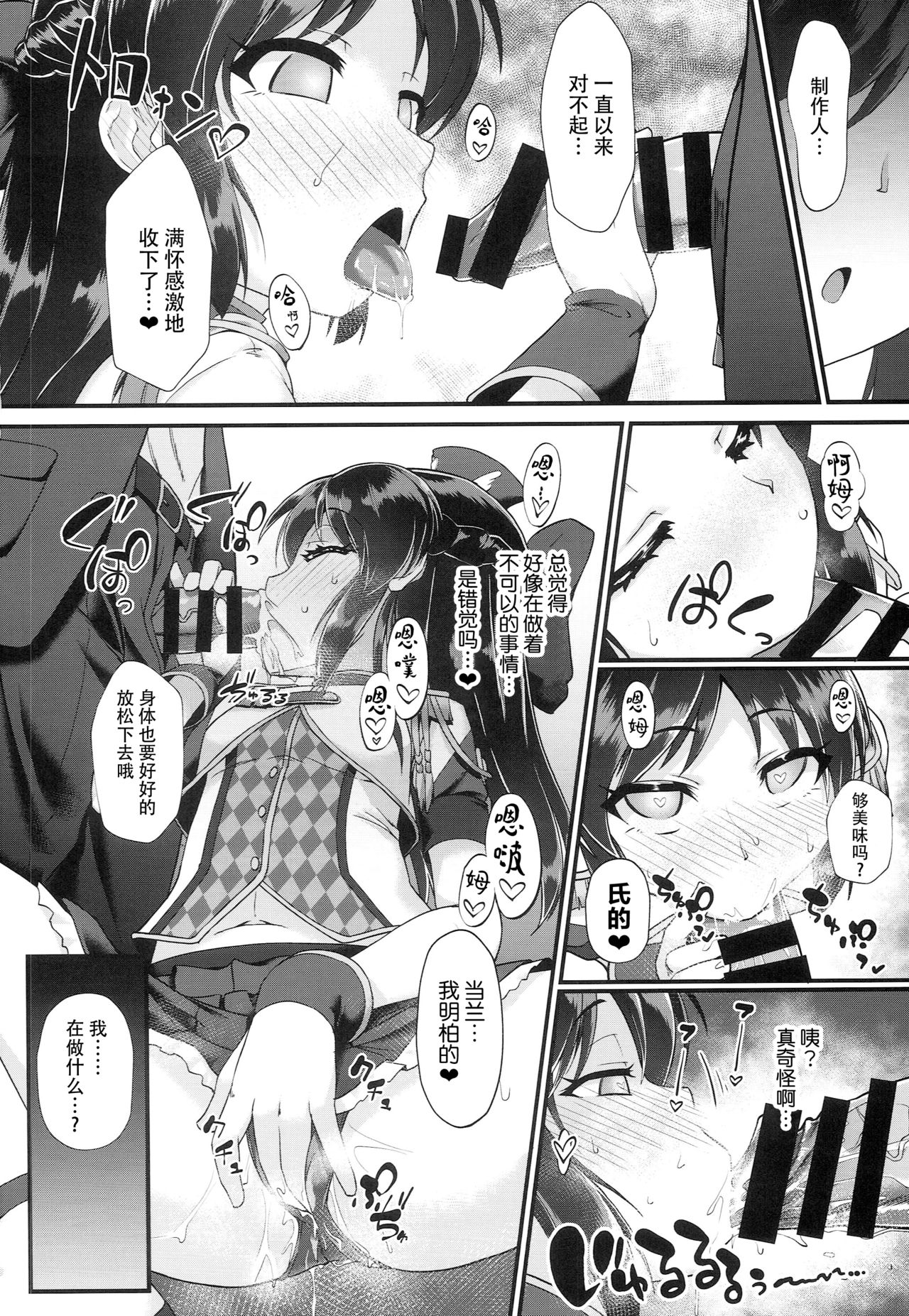 Arisu & Fumika Saimin Girls Gekijou page 4 full
