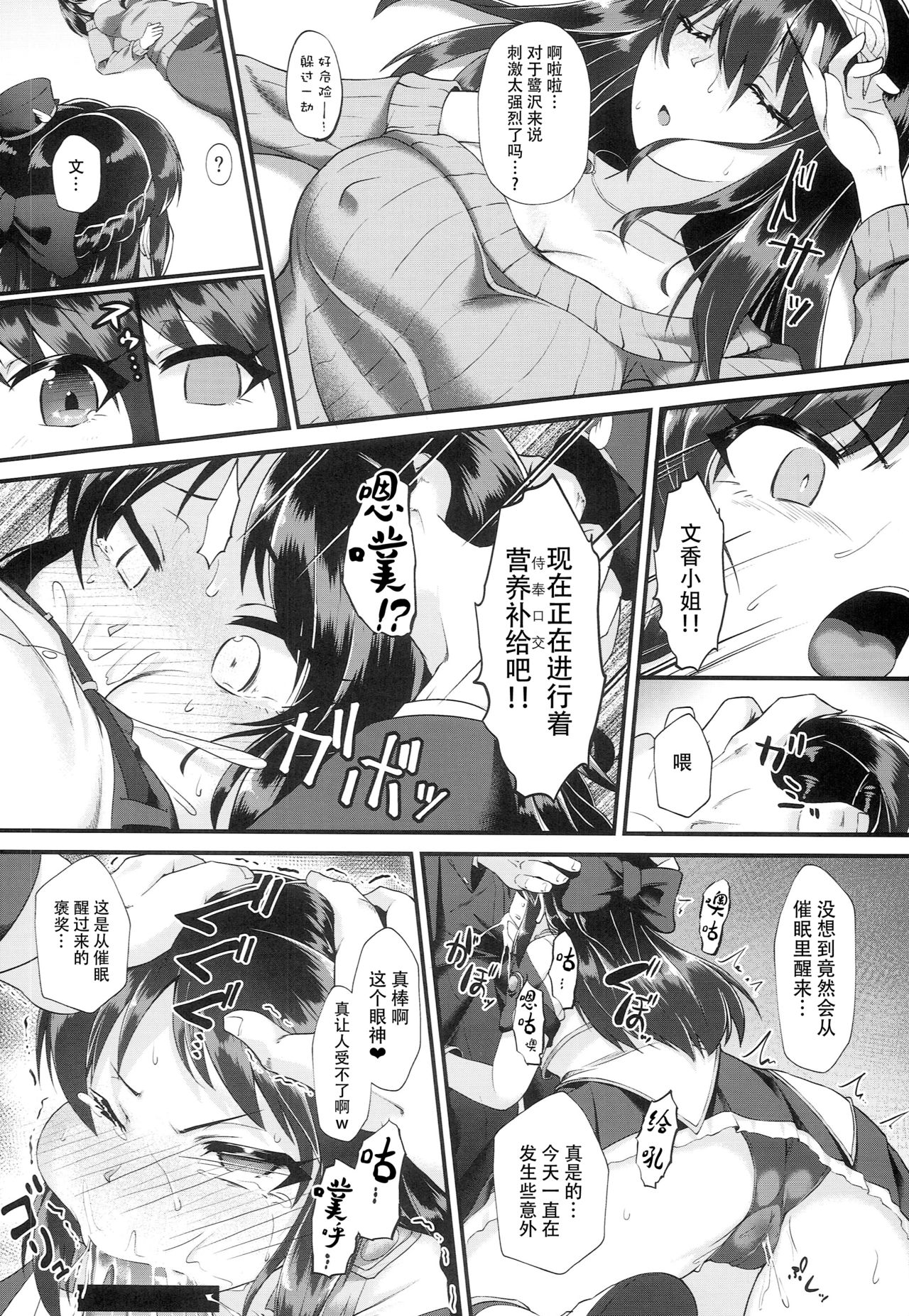 Arisu & Fumika Saimin Girls Gekijou page 6 full
