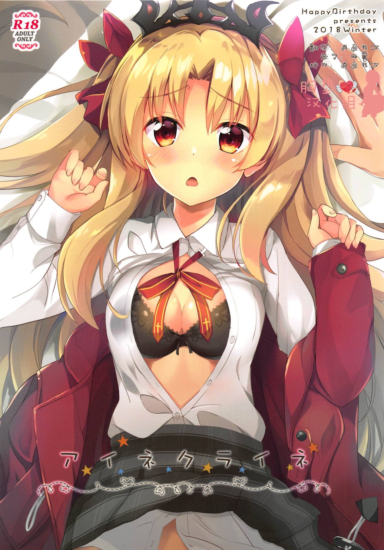 Eine Kleine page 2 full