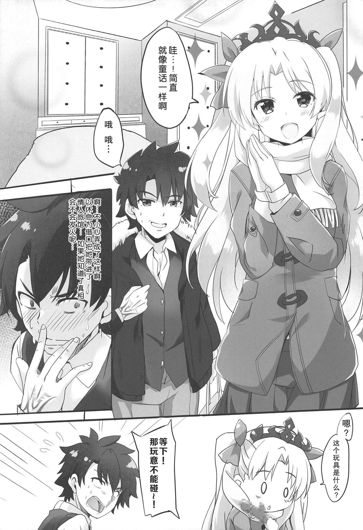 Eine Kleine page 5 full