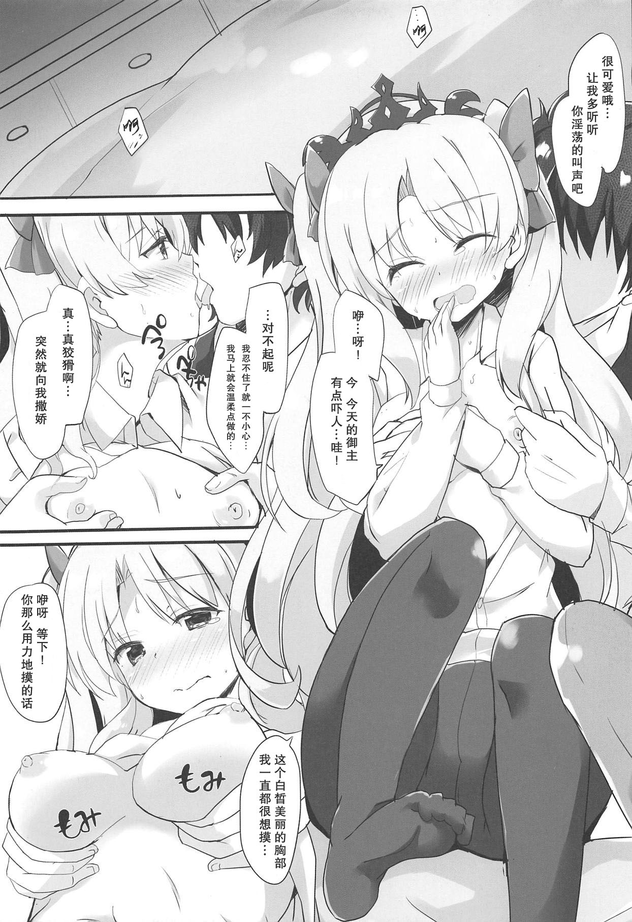 Eine Kleine page 7 full