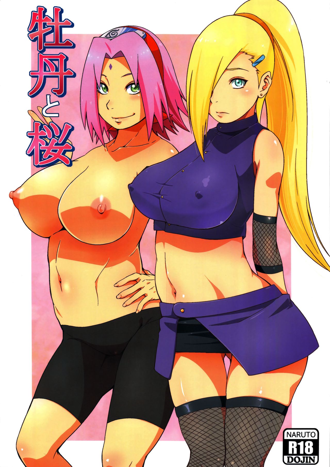 Botan to Sakura page 2 full