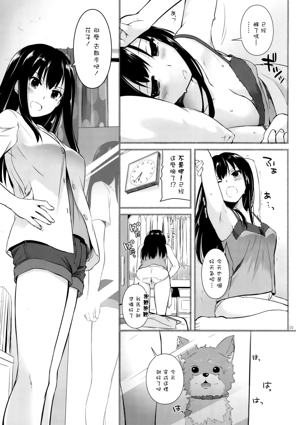 D.L. action 95 page 5 full