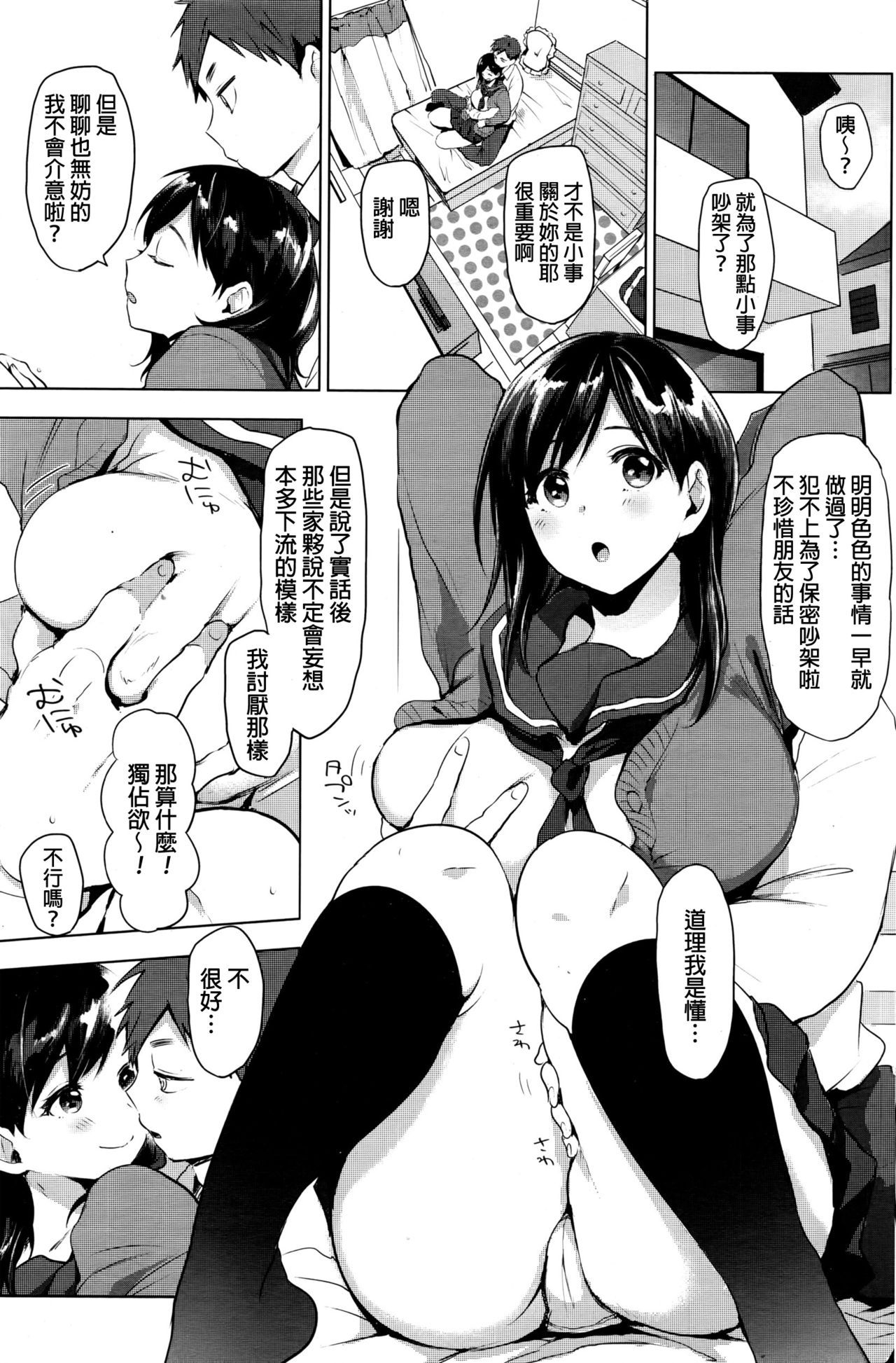 only you! page 3 full