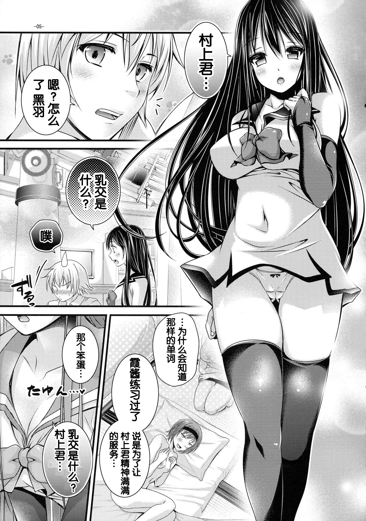 Neko to Love Sex page 5 full
