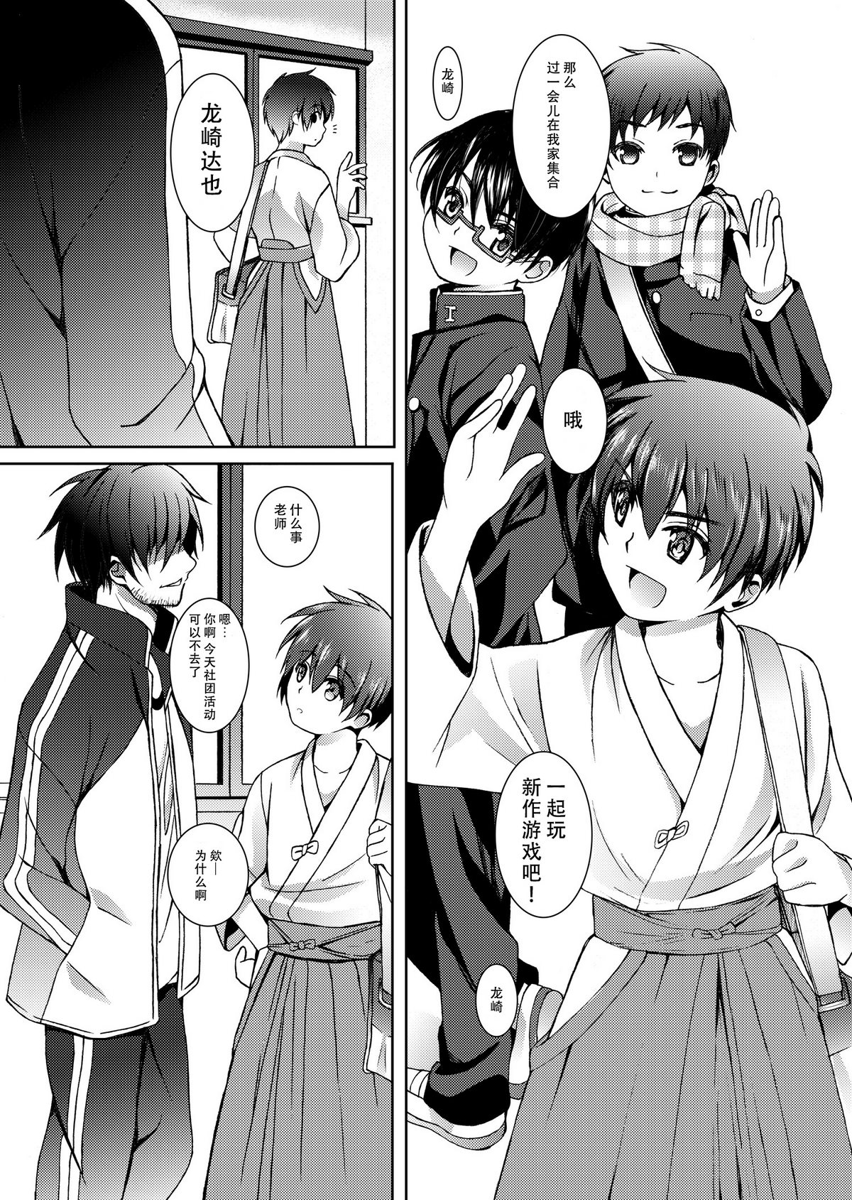 HOPE-ACT.00 page 9 full