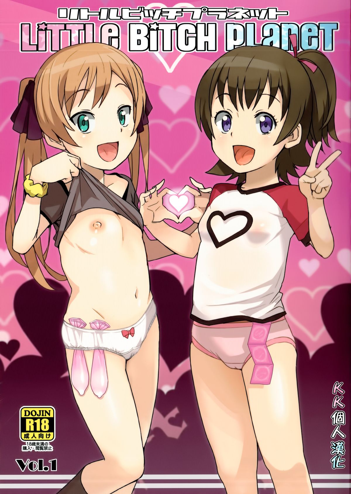 LITTLE BITCH PLANET page 1 full