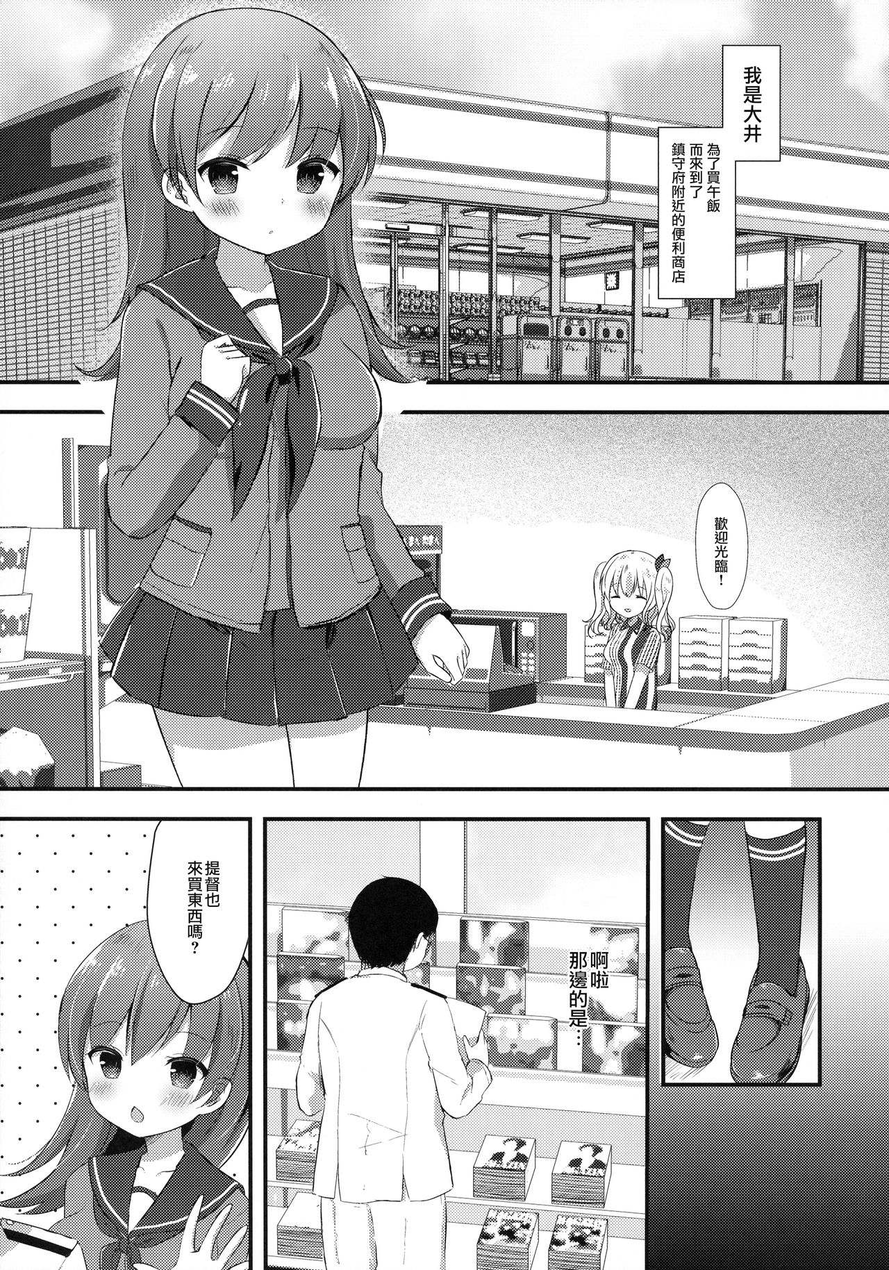 Ooicchi no Ijiwaru Fudeoroshi page 5 full