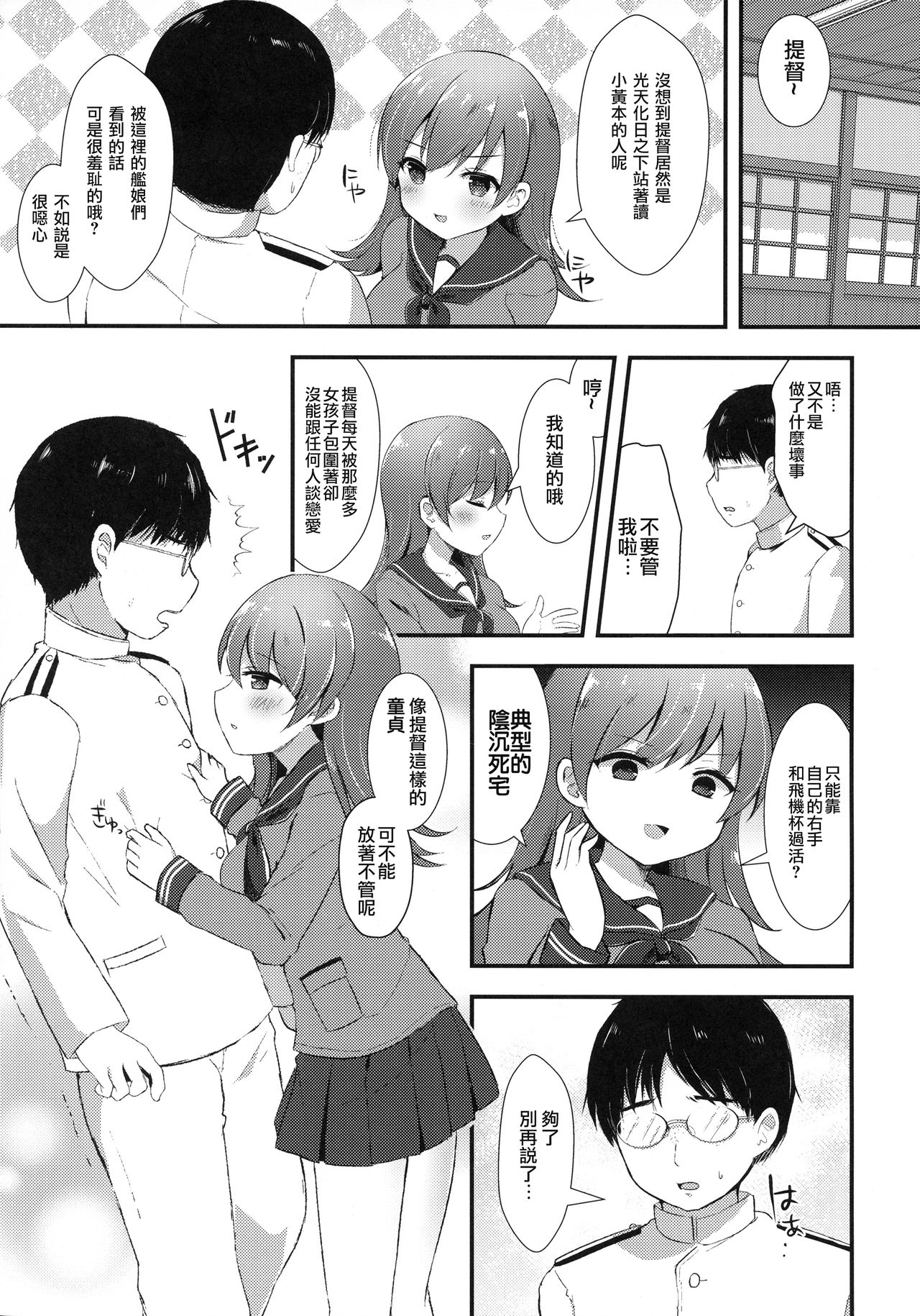 Ooicchi no Ijiwaru Fudeoroshi page 7 full